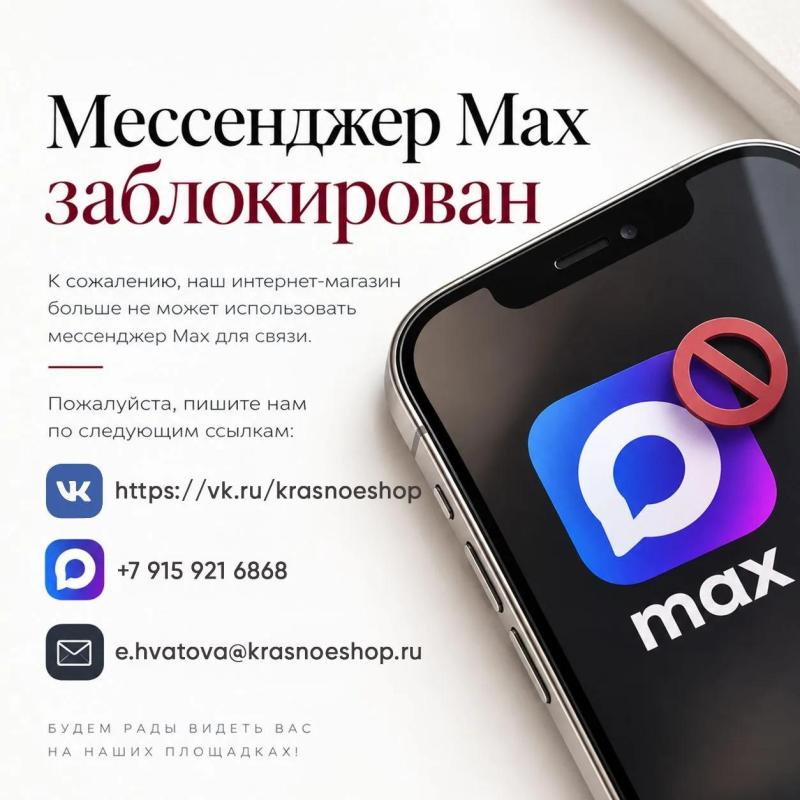 ВАЖНО! Изменение канала связи