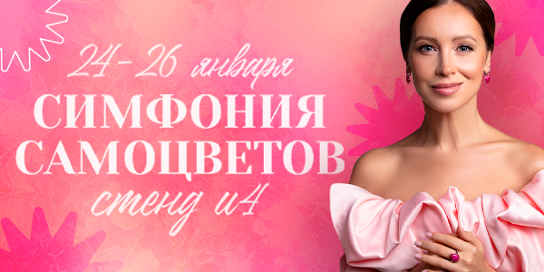 Украшения вашей мечты от KRASNOE™ на выставке «Симфония самоцветов»