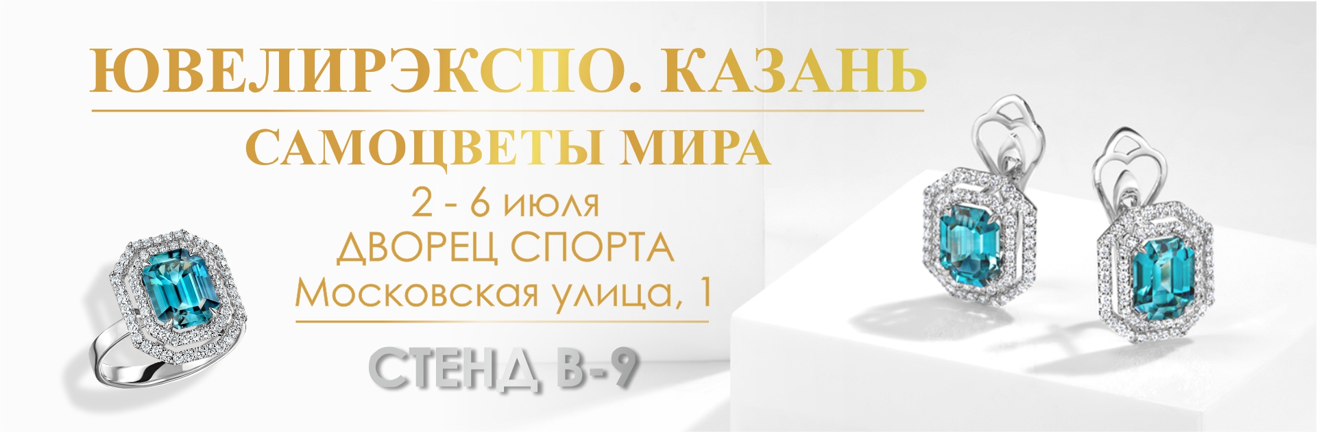 Встречаемся в Казани: летние новинки KRASNOE уже ждут Вас Встречаемся в Казани: летние новинки KRASNOE уже ждут Вас