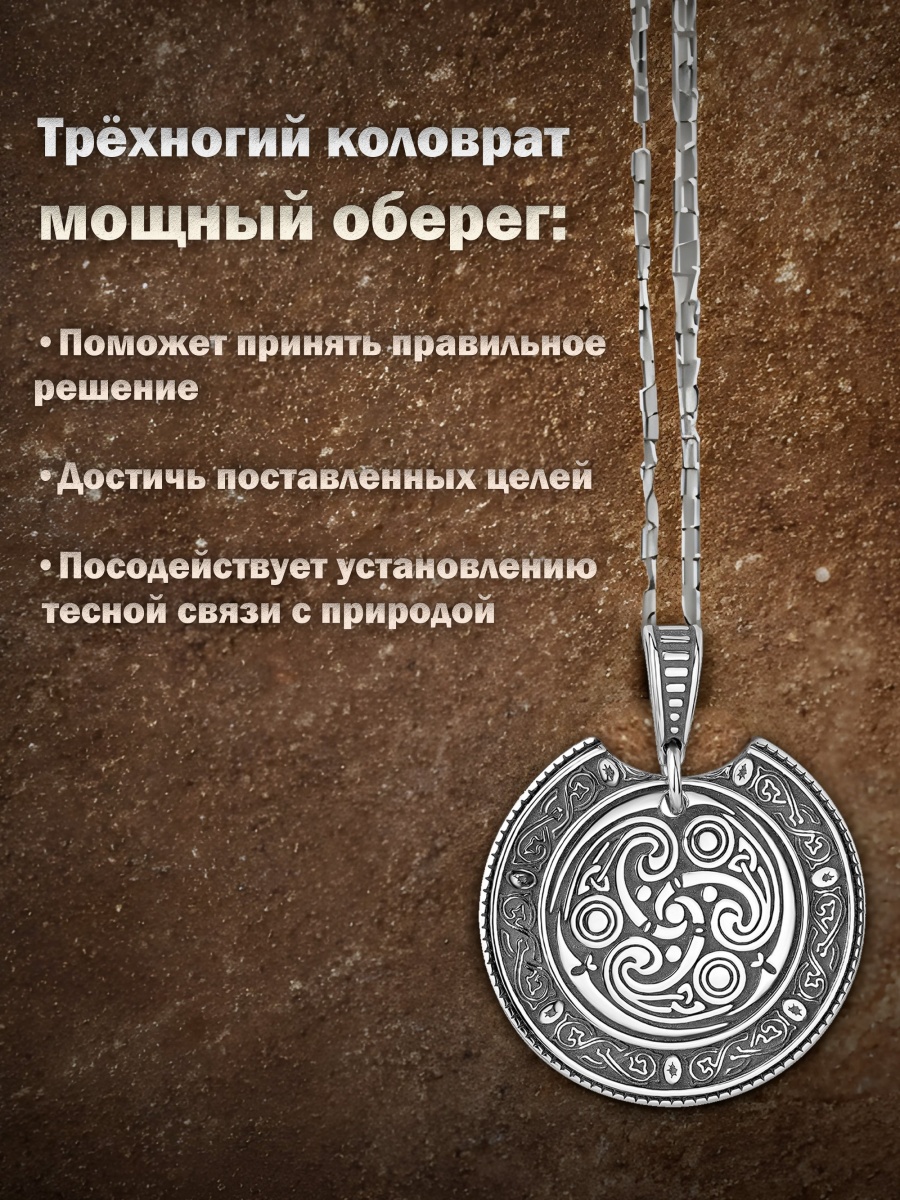 Подвеска из серебра без вставок (арт. 3310406351)-2.jpg