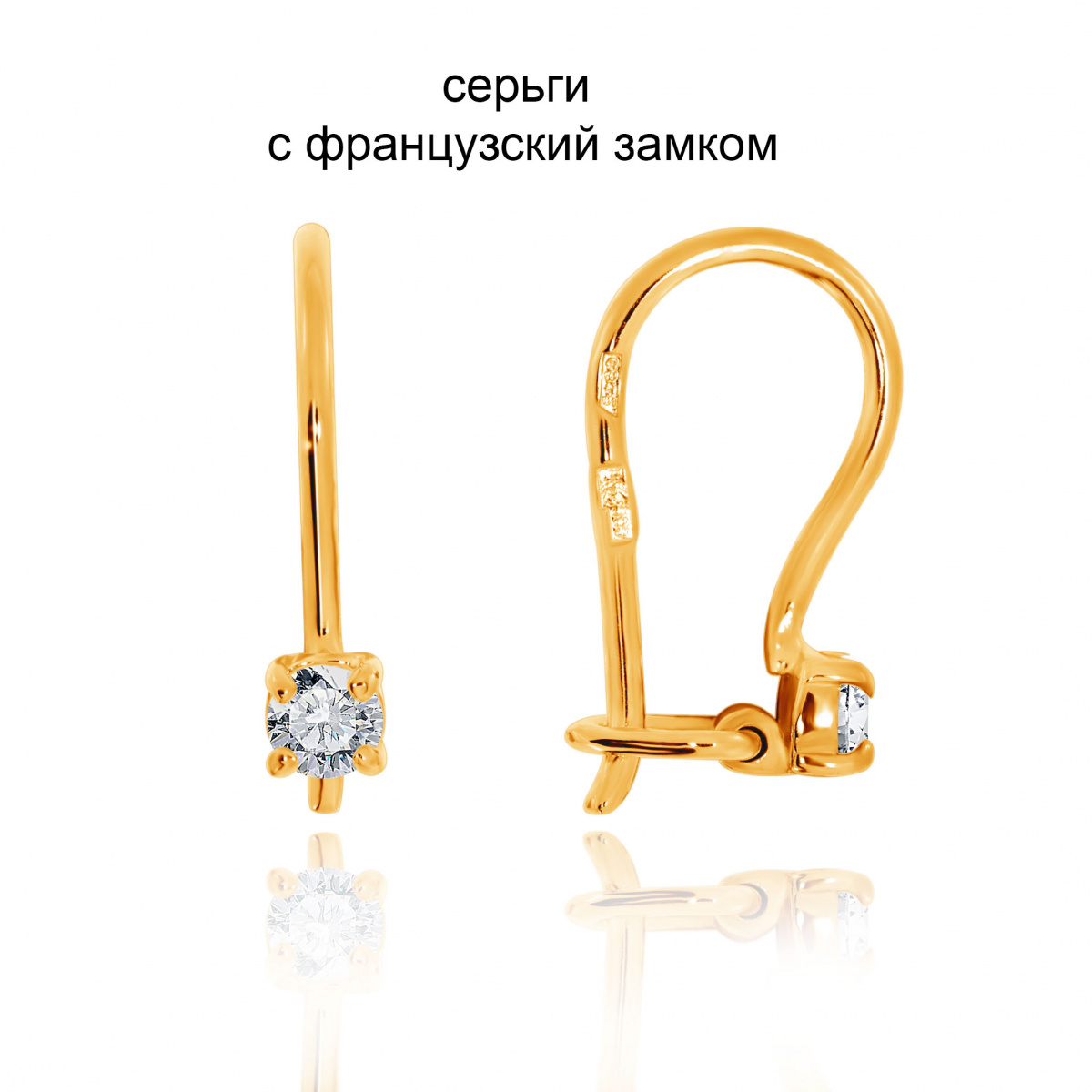 Серьги на французском замке