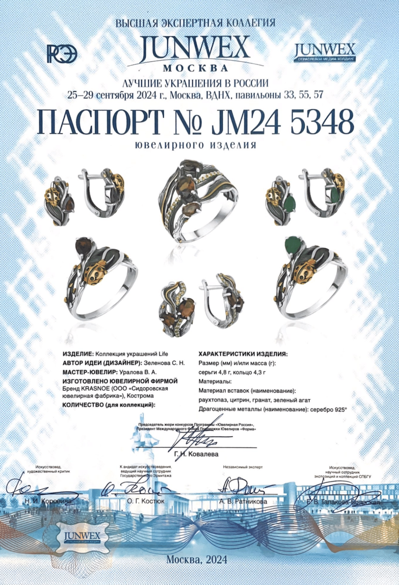 ПаспортJunwexLife.png