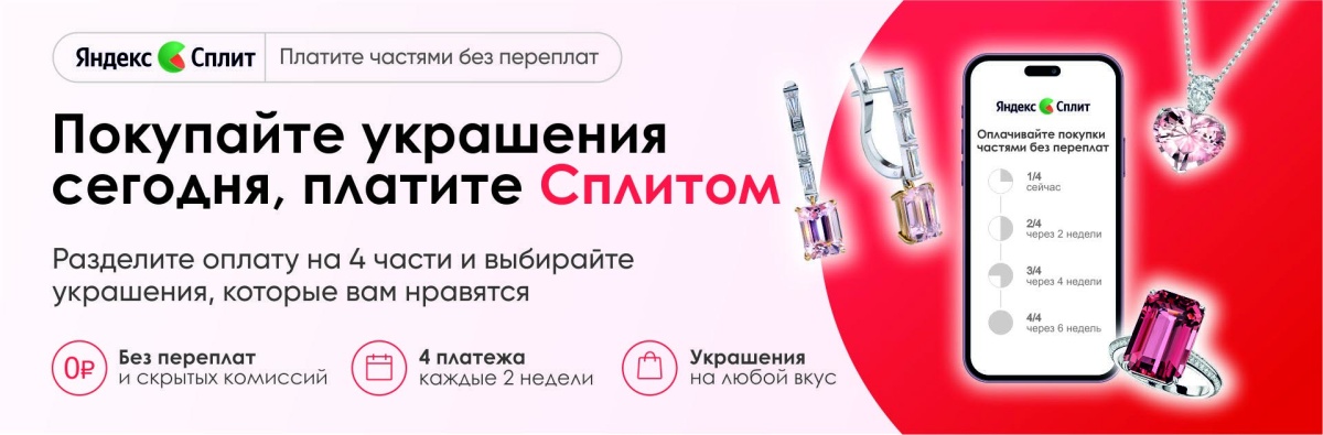 Сплит на главную копия.jpg Сплит на главную копия.jpg