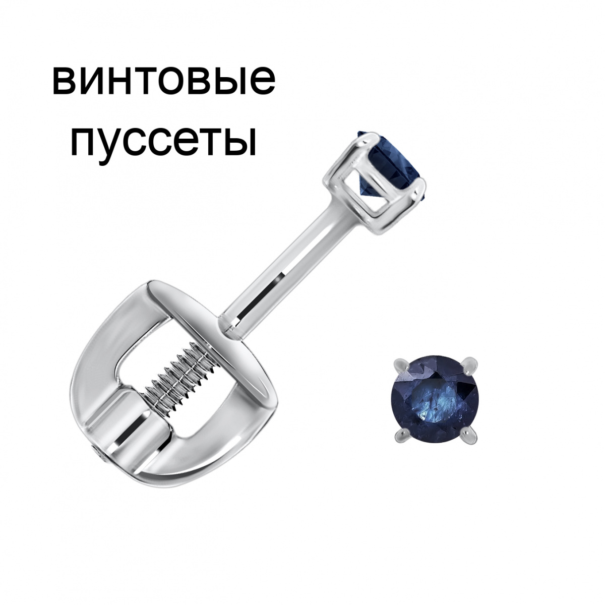 Винтовые пуссеты