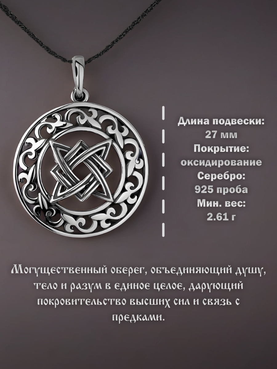 Подвеска из серебра без вставок (арт. 3310406349)-2.jpg