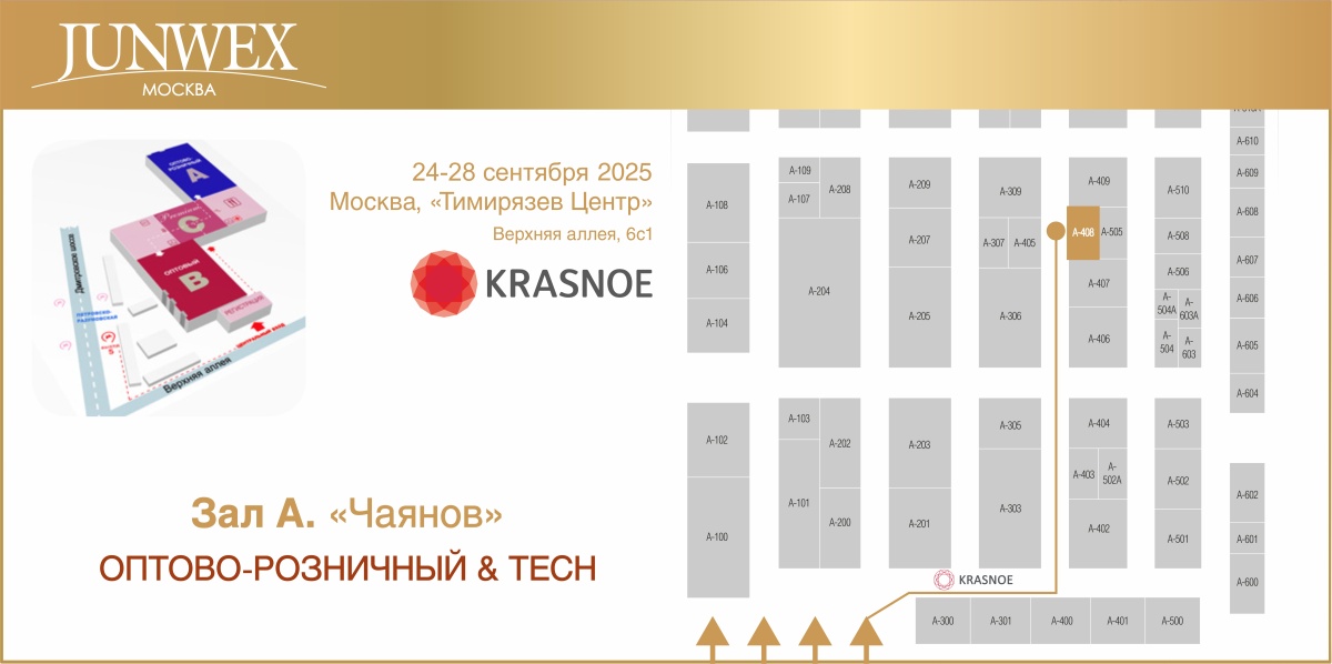план Джунвекс сентябрь 2025 (2).jpg