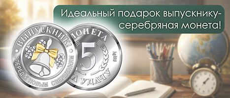 монета новость на сайт.jpg