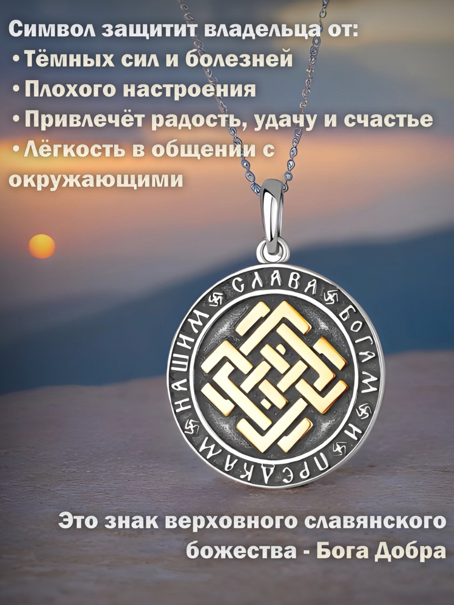 Подвеска из серебра без вставок (арт. 3310406350)-2.jpg