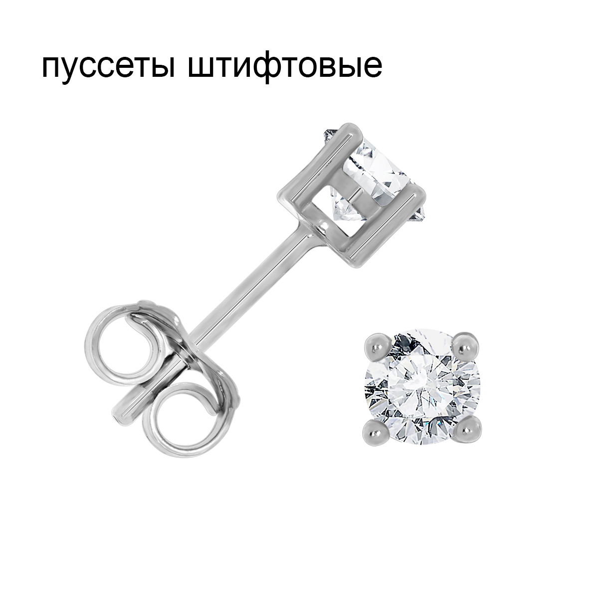 Штифтовые пуссеты