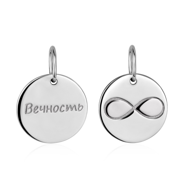 Купить двойная подвеска вечность