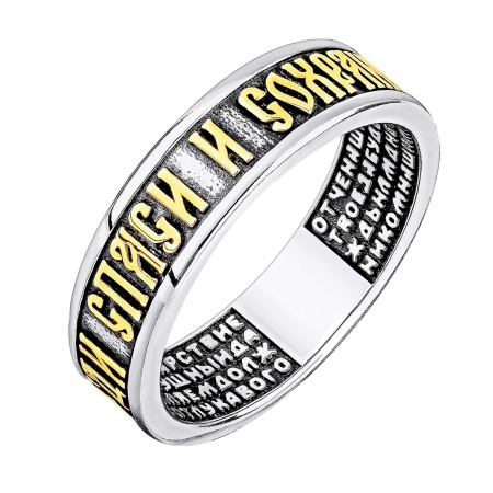 Кольцо из серебра без вставок